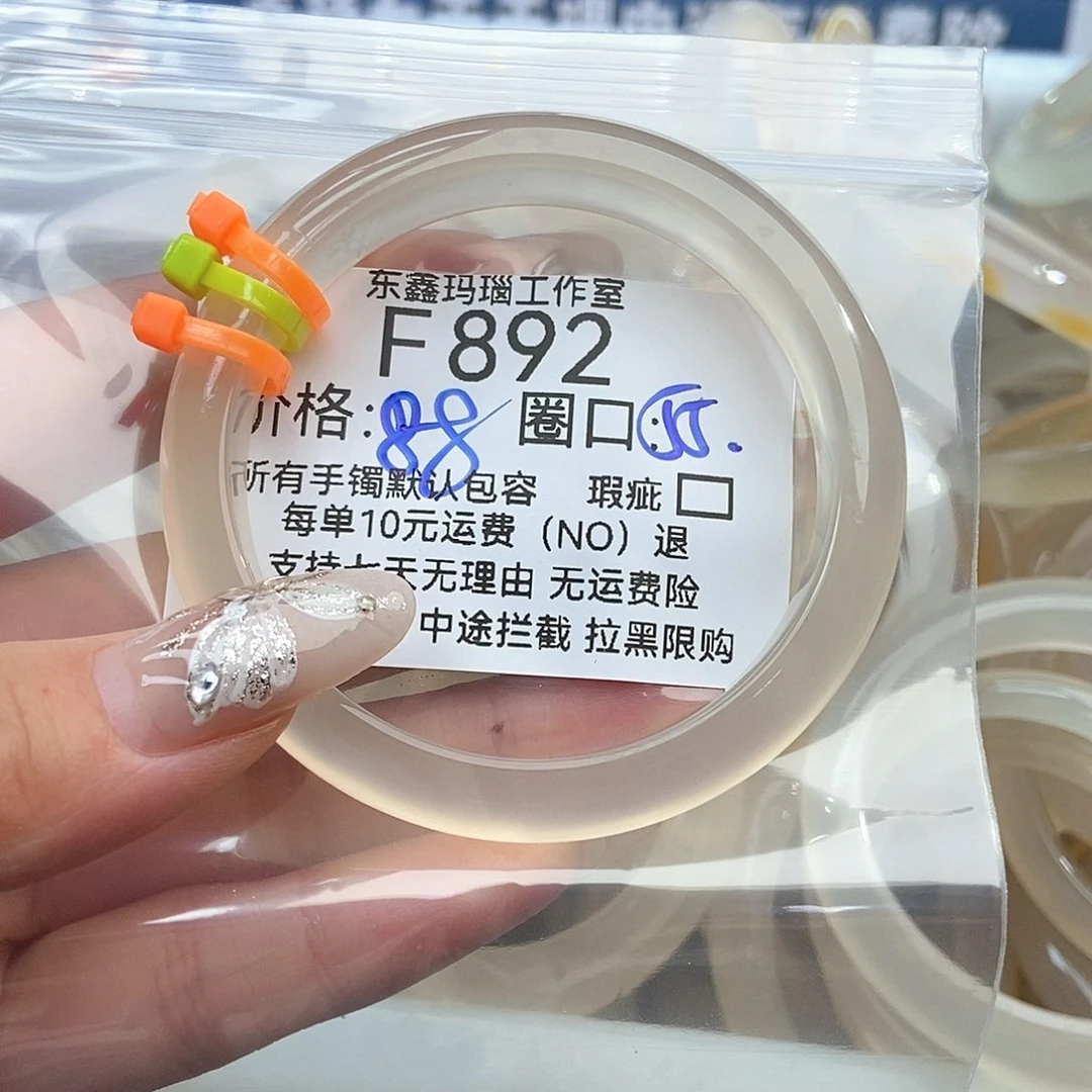 玛瑙/玉髓手镯未镶嵌是***呐892