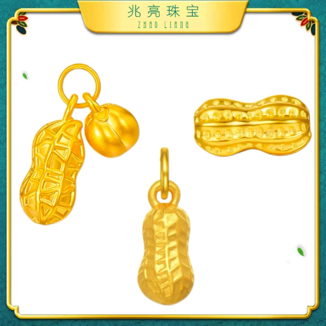 兆亮珠宝足金黄金花生转运珠时尚百搭可爱轻奢简约精美精致转运珠