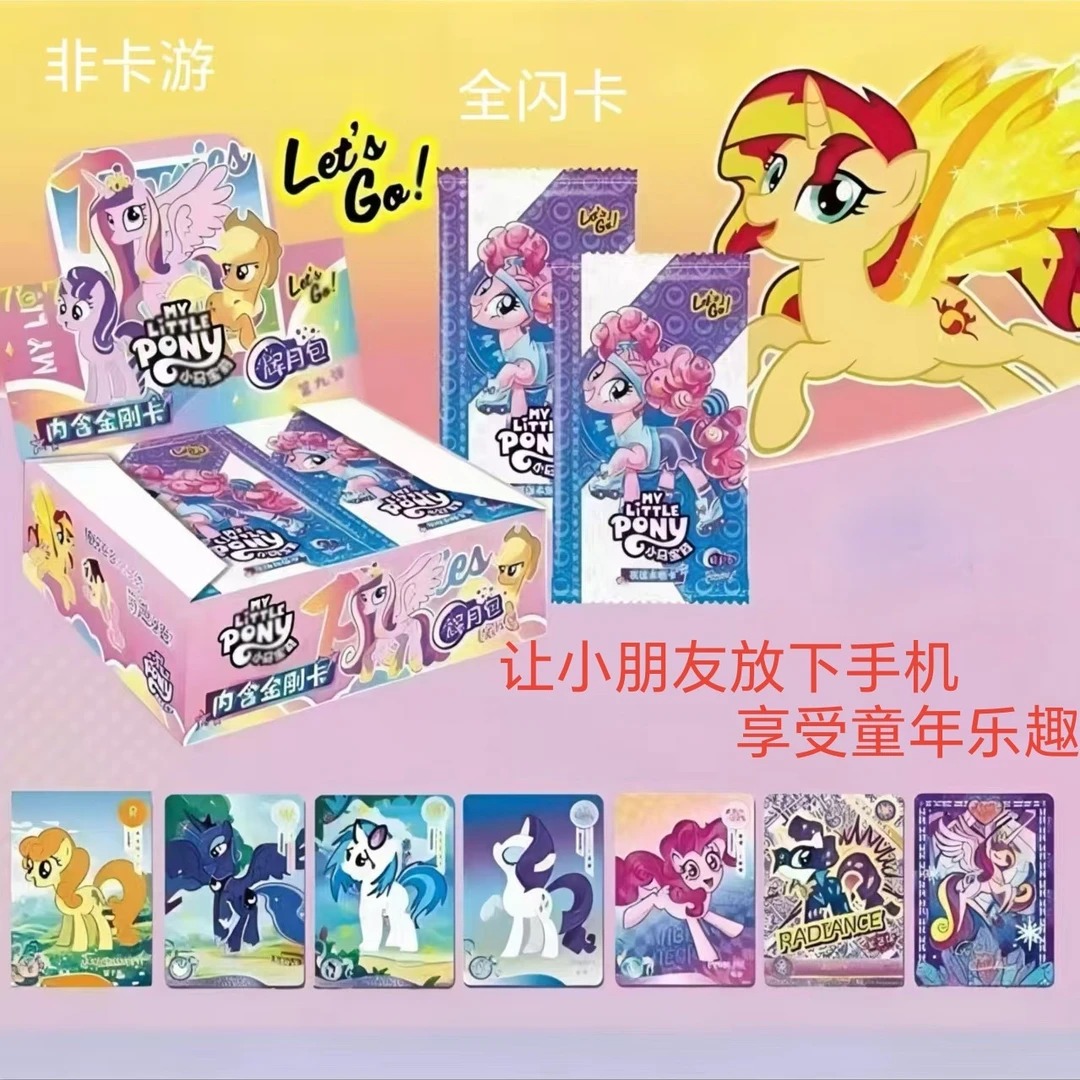 爆款小马宝莉卡片卡包满星闪卡稀有儿童玩具公主精美纸质卡牌周边