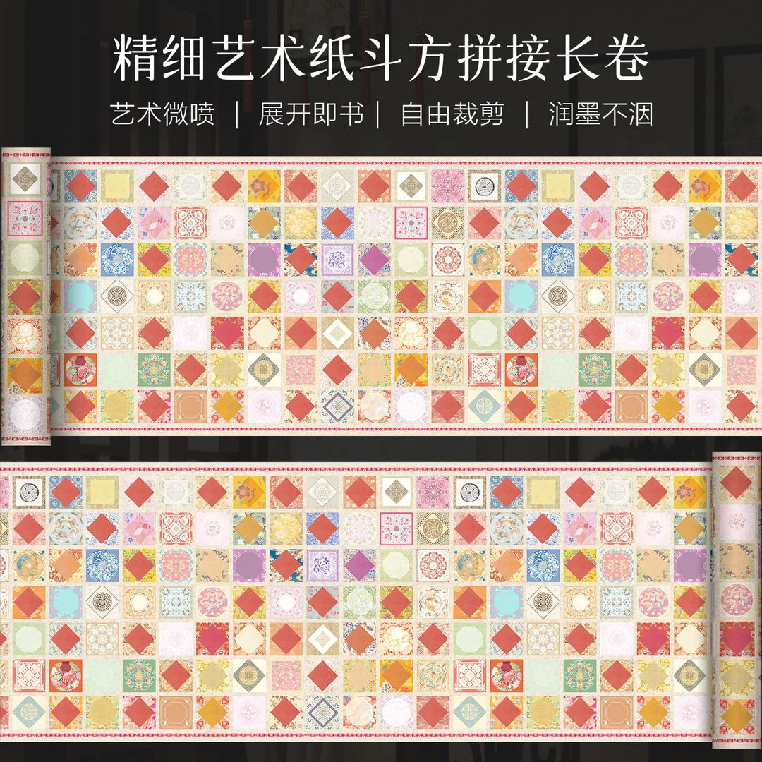 景阳阁微喷宣纸斗方拼接长卷书法纸五彩加厚漂亮卷纸文创作品宣纸