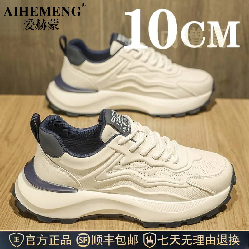 爱赫蒙夏季透气时尚休闲运动潮鞋厚底内增高鞋男隐形厚底老爹鞋潮