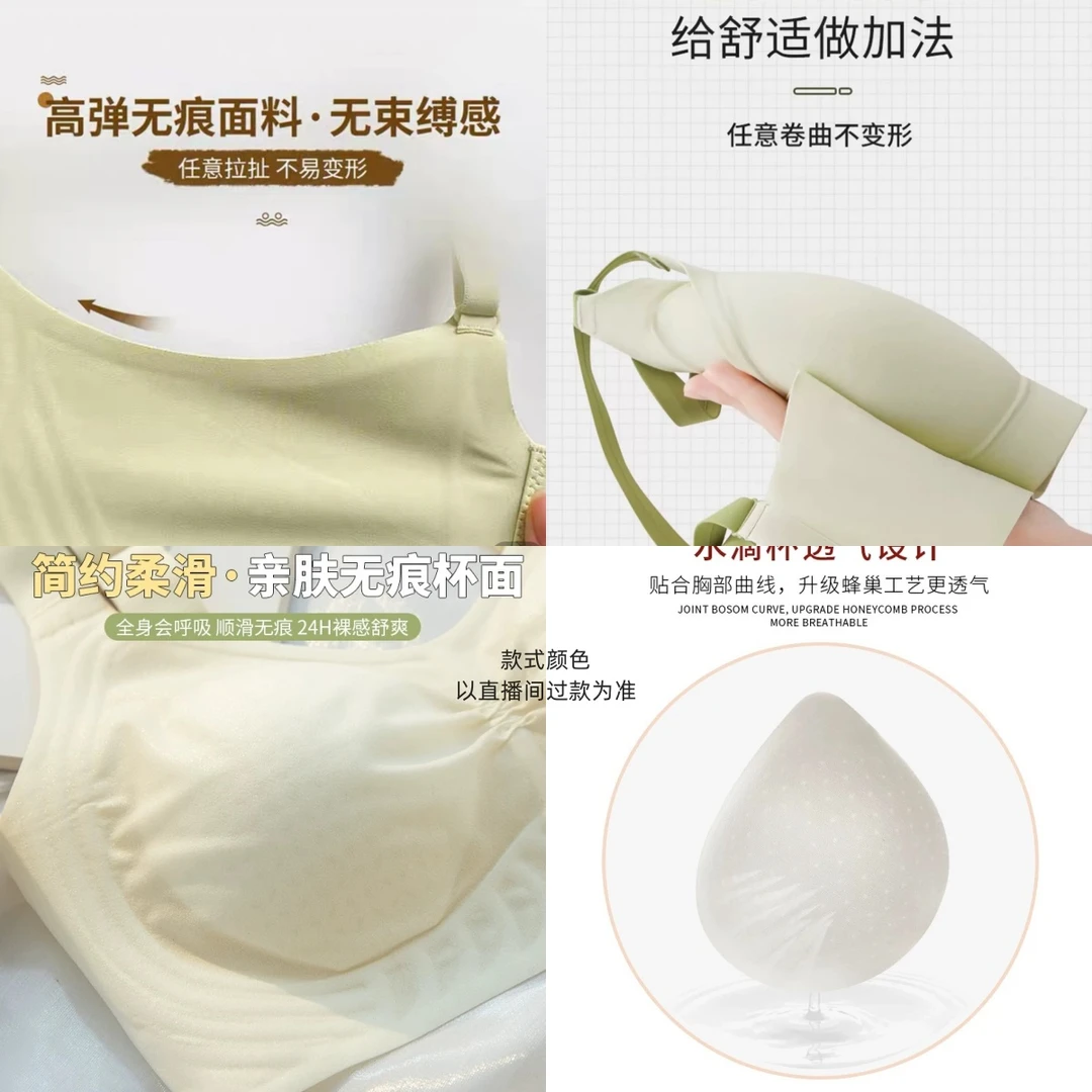 【升杯聚蛋-果冻条高质量】小胸聚拢显大软支撑防下垂收副乳文胸