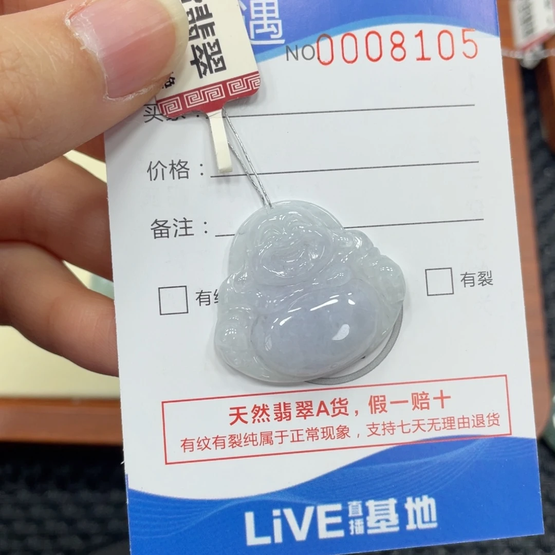 颈饰未镶嵌翡翠翡翠吊坠8105