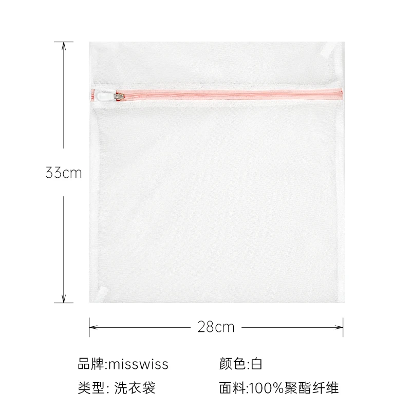 MissWiss洗衣袋洗衣机防变形护洗袋杂物袋