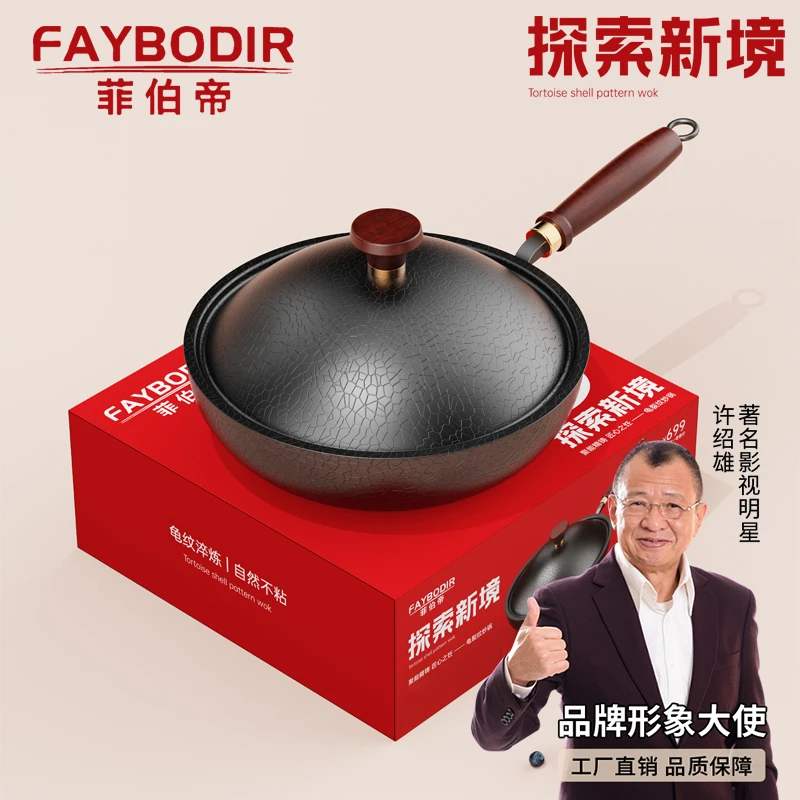 【许绍雄推荐】传承老式龟裂纹铁锅家用无涂层炒锅炒菜锅-32CM带盖