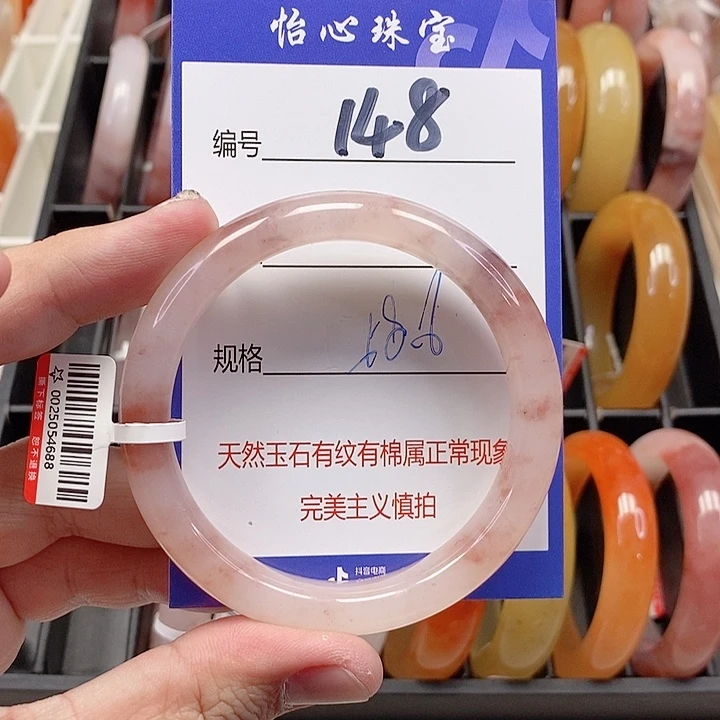 未镶嵌手镯石英质玉（金丝玉）