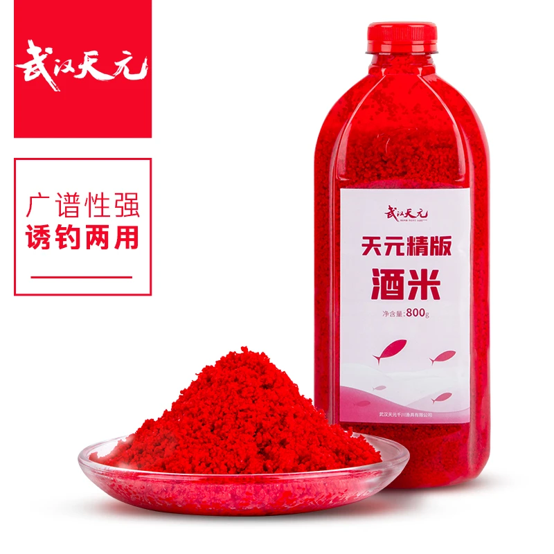 天元精版酒米打窝米野钓鲫鲤草鱼饵料诱鱼窝料钓鱼饵料钓鱼装备