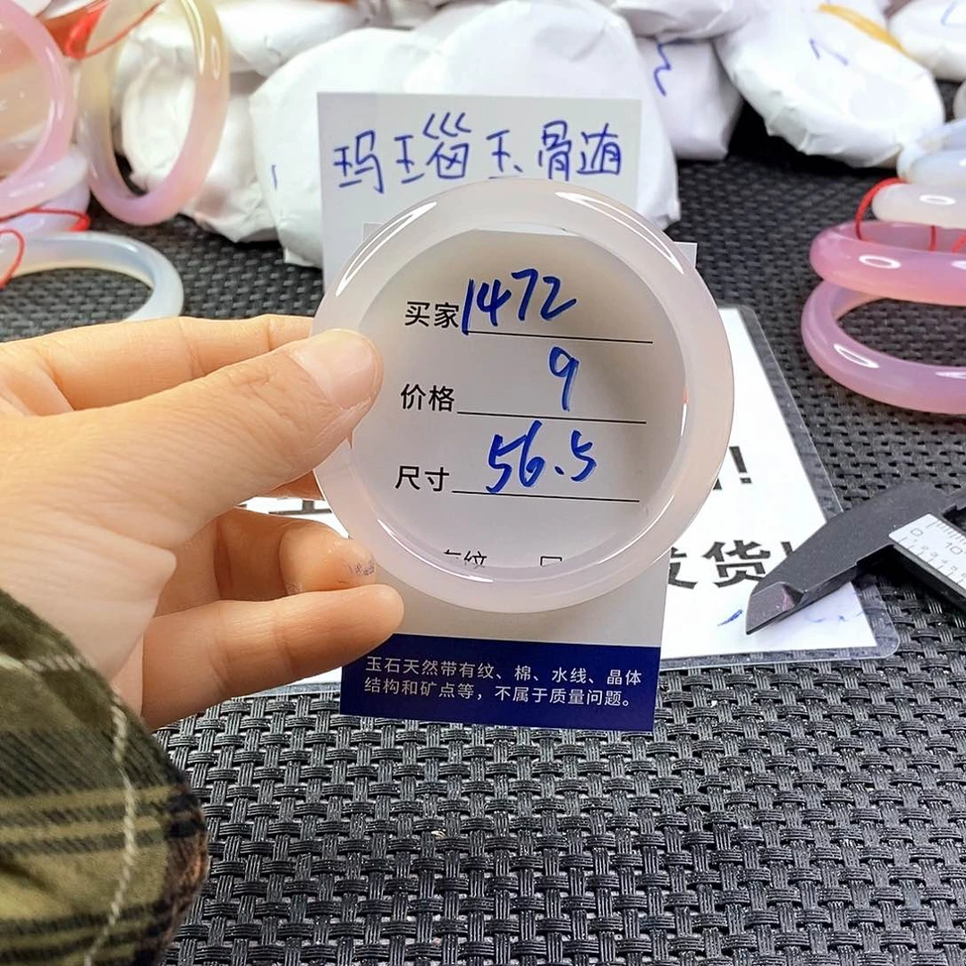 手镯玛瑙/玉髓未镶嵌1472
