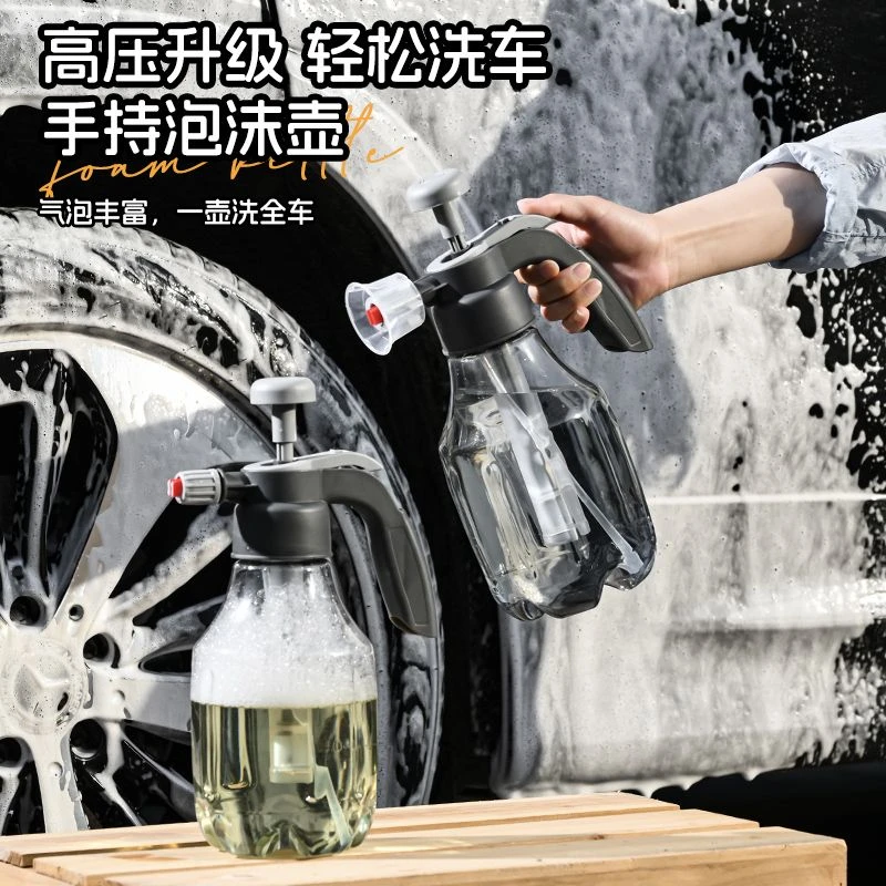 汽车喷壶高压泡沫家用洗车壶pa壶手持清洁机气压式喷水壶