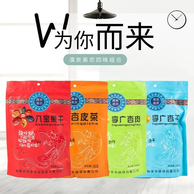 敦煌李广杏干杏肉八宝果干杏皮茶组合酸甜口味独立包装漠泉美农