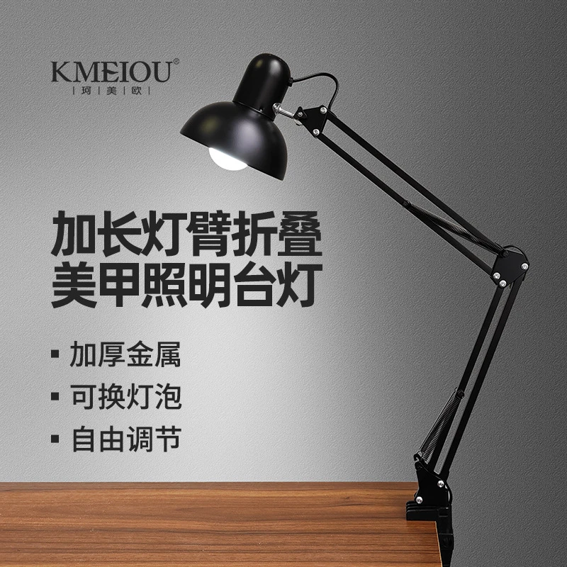美甲照明台灯LED插电长臂可折叠旋转床头灯工作书房办公室照明灯