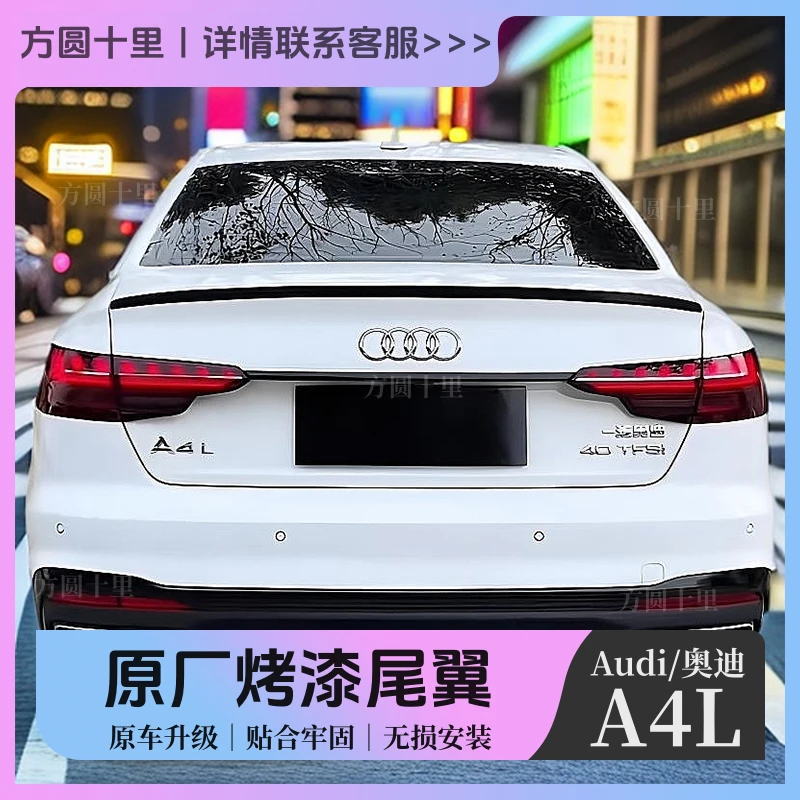 17-24款奥迪A4L尾翼改装S4原厂款免打孔碳纤纹新款A4烤漆S4小尾翼