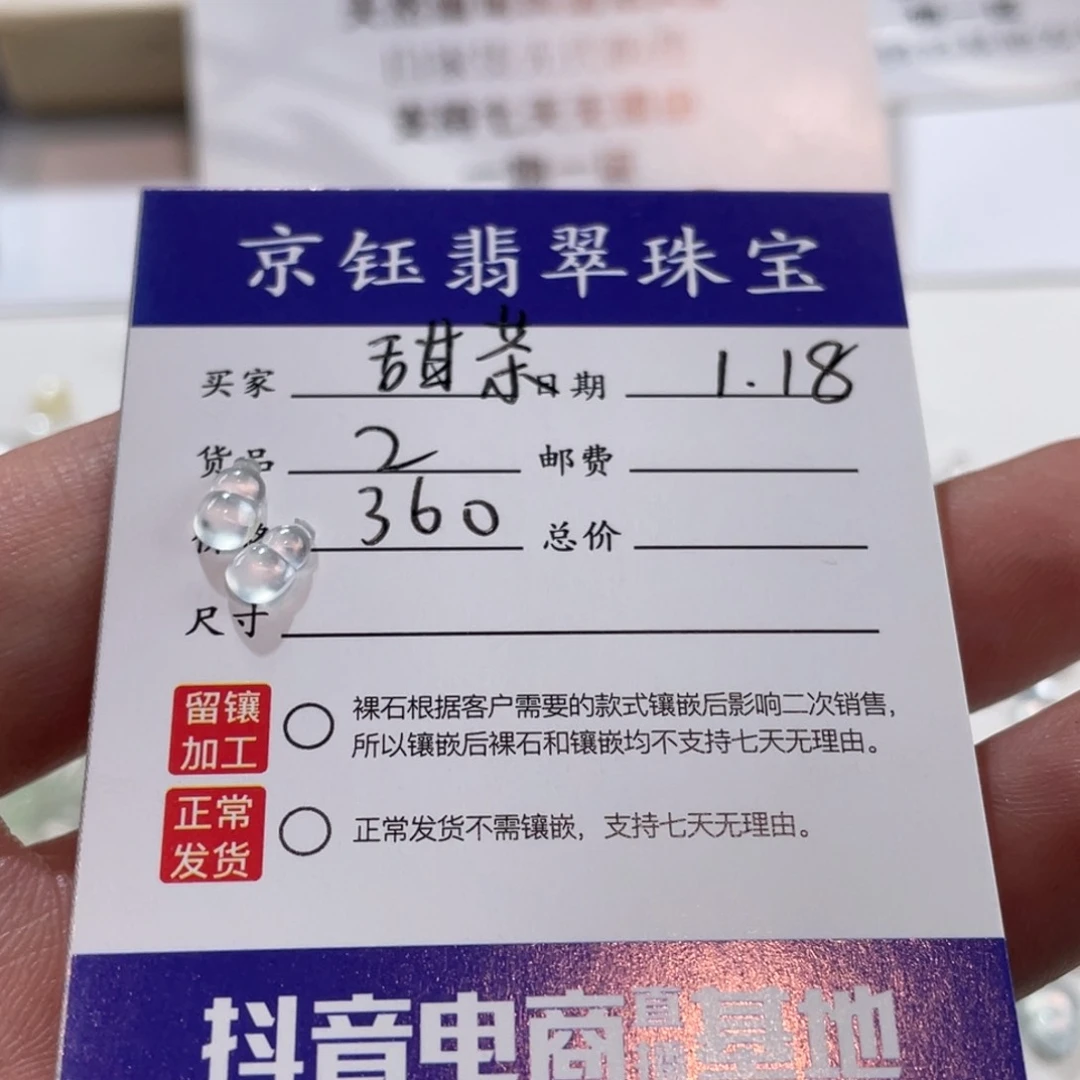 翡翠裸石?*茶裸石葫芦