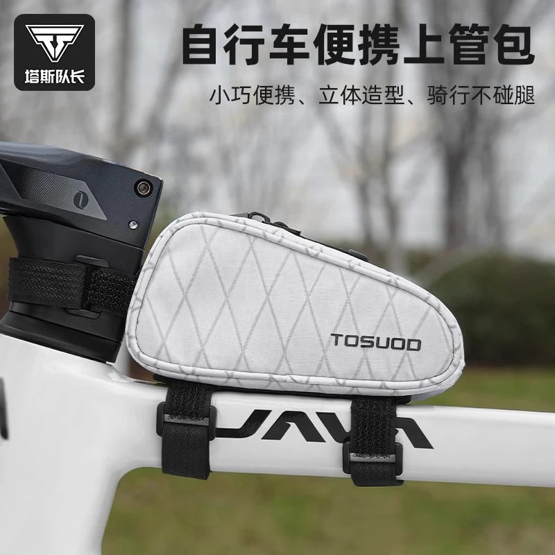 塔斯队长自行车上管包山地车公路车收纳包瓜车置物户外骑行前梁包