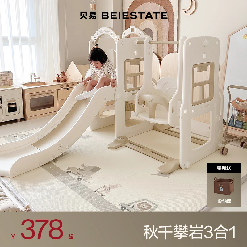 【商城爆款】贝易儿童滑滑梯室内秋千宝宝攀爬玩具折叠滑梯乐园