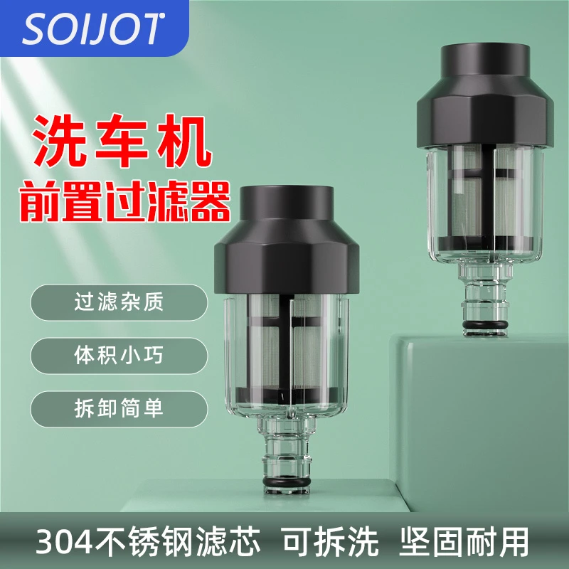 家用高压洗车机专用过滤器进水80目不锈钢过滤网奶嘴接头6分4分