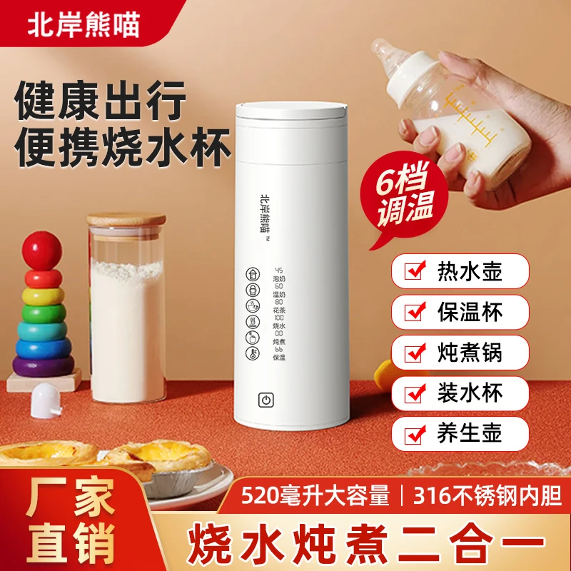 多功能电热杯小型迷你便携式烧水壶办公室旅行加热保温杯电热水杯