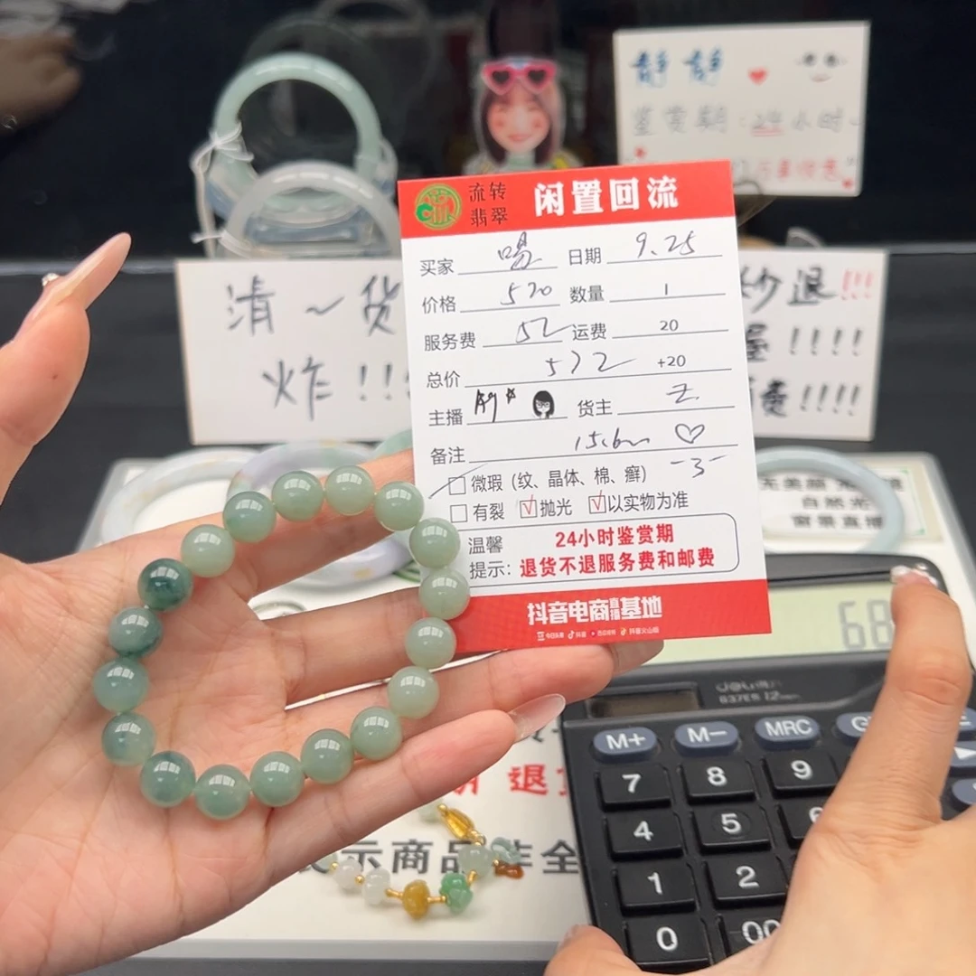 未镶嵌手链翡翠爱***汪