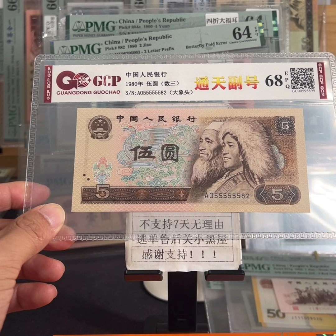 纸805通天副品55555582