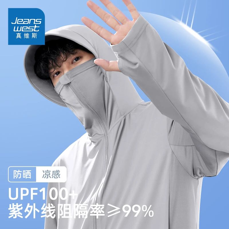 真维斯正品防晒衣男士夏季2025新款upf100防紫外线冰丝透气大帽檐