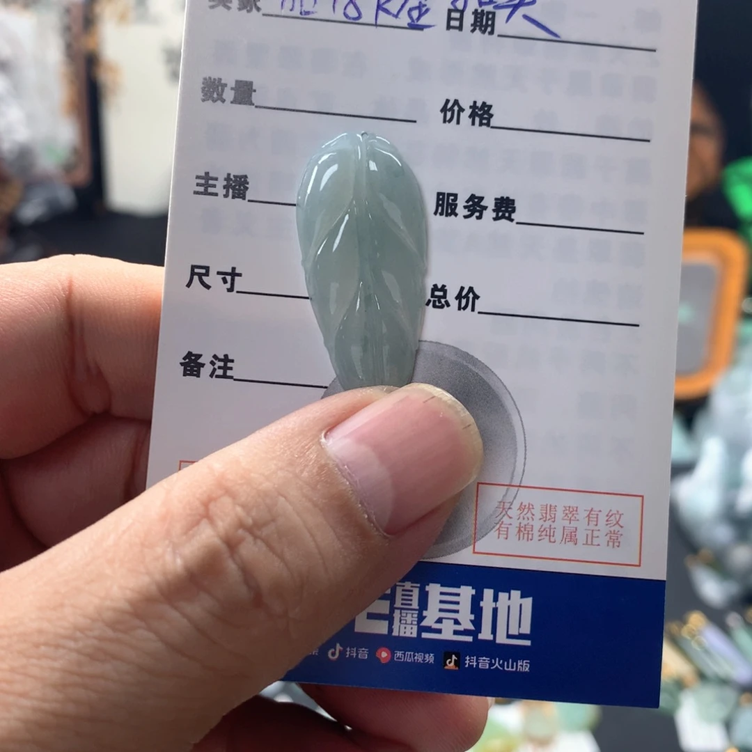 颈饰未镶嵌翡翠S****?