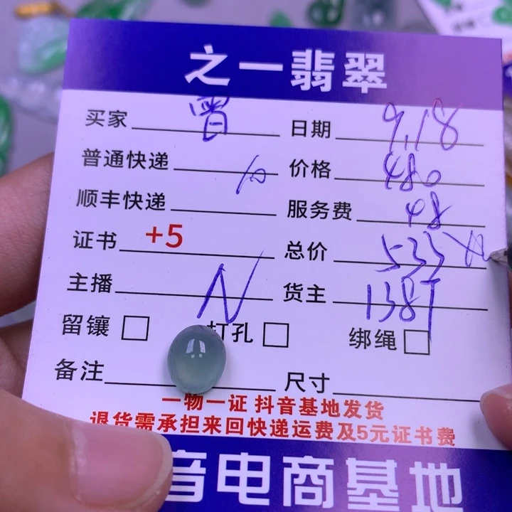 颈饰未镶嵌翡翠曾*呷