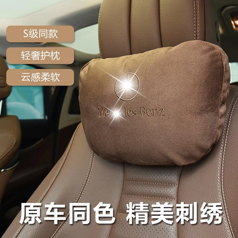 宾士S级汽车枕头迈巴赫护颈枕E300L/C260L/GLE/GLC/GLB/EQE腰靠枕