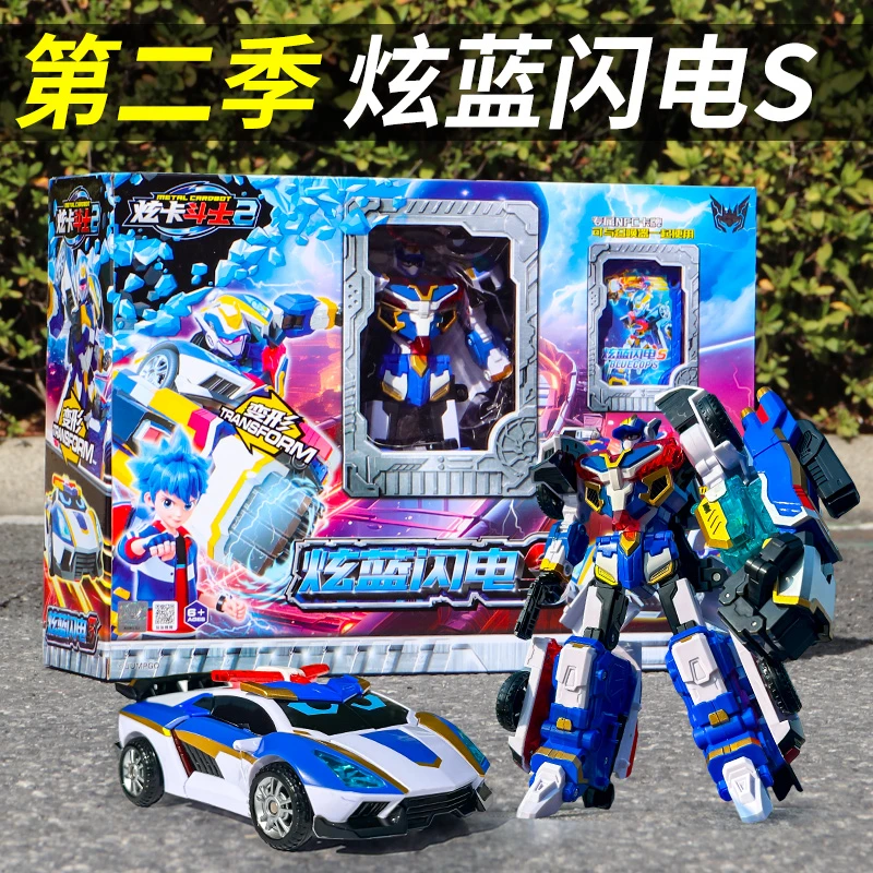 炫卡斗士2炫蓝闪电S猛兽力量变形机器人金刚玄卡战士卡牌男孩玩具