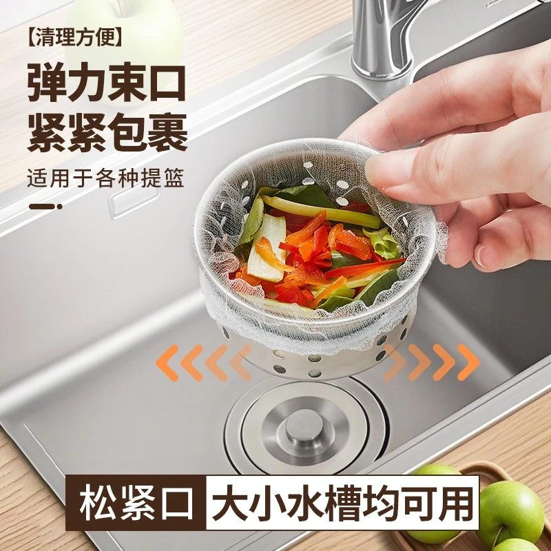 一次性水槽过滤网厨房专用水池地漏洗碗洗菜盆下水道加密加厚网袋