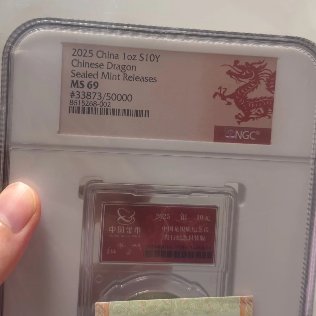 2025版金总封装龙银币-33873