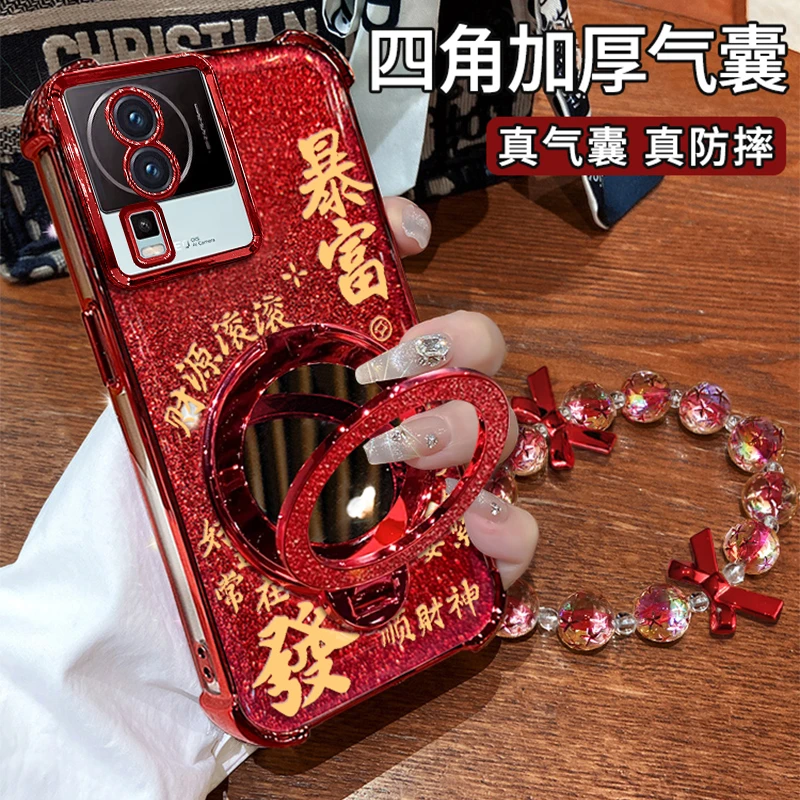 适用于【VIVOIQOONEO7】四角防摔闪粉暴富镜子手链支架防摔壳