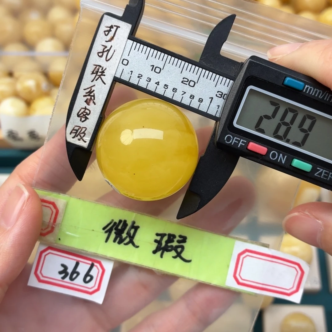 蜜蜡未镶嵌裸石微瑕