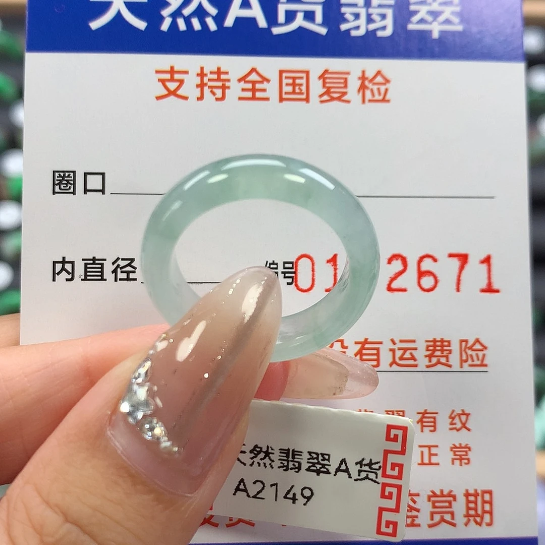 未镶嵌戒指翡翠17号