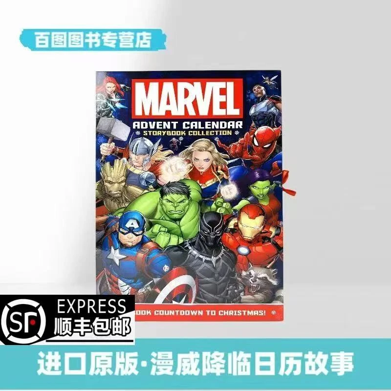 漫威系列 MARVEL ADVENT CALENDAR STORYBOOK COLLECTION 大开本