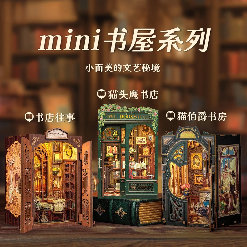 新品手工模型小框架猫头鹰书店 diy木质3d立体手工拼装书模型玩具
