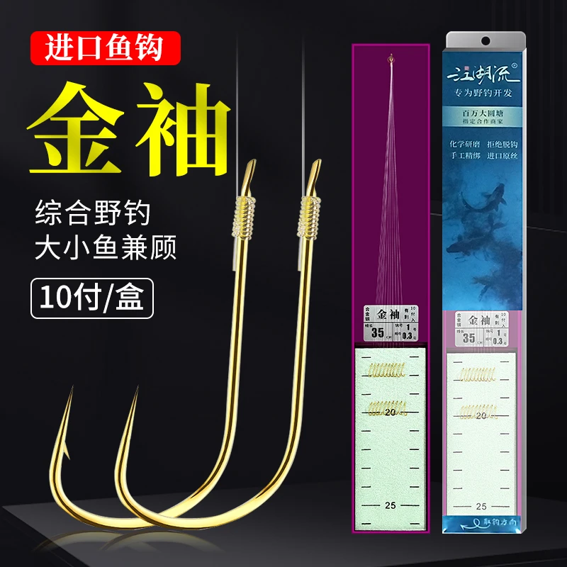 金袖鲫鱼钩进口野钓鱼钩子线双钩正品绑好垂钓的短子线鲫鱼袖钩