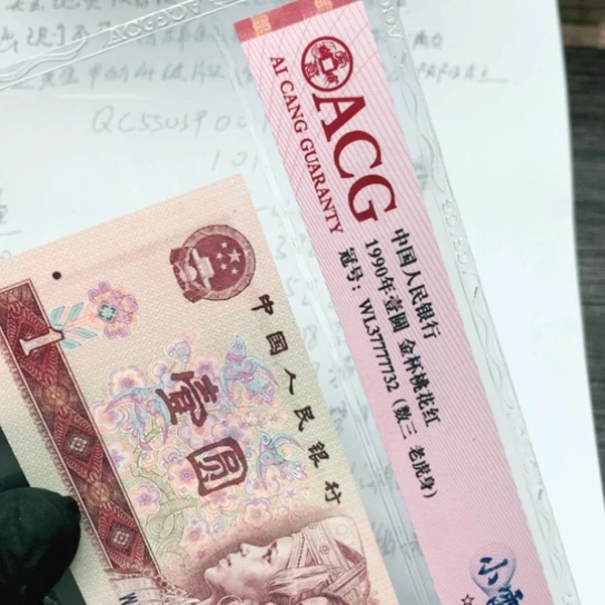 清**行天玄地黄0001捆一捆一捆一捆
