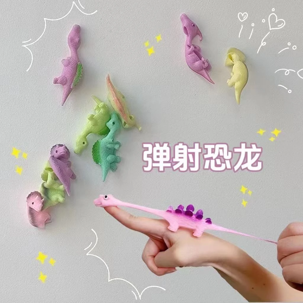 粘墙弹射恐龙创意解压亲子互动手指弹射儿童玩具分享小礼物老鼠夹