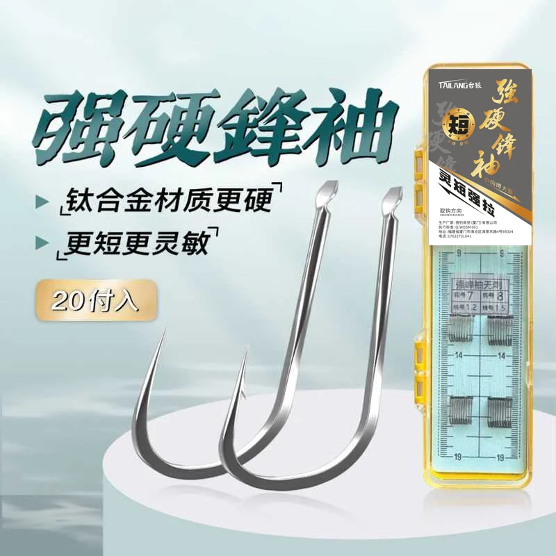 台狼【拍二送一】强硬锋袖鱼钩正品绑好子线双钩黑坑防缠绕鲫鱼钩