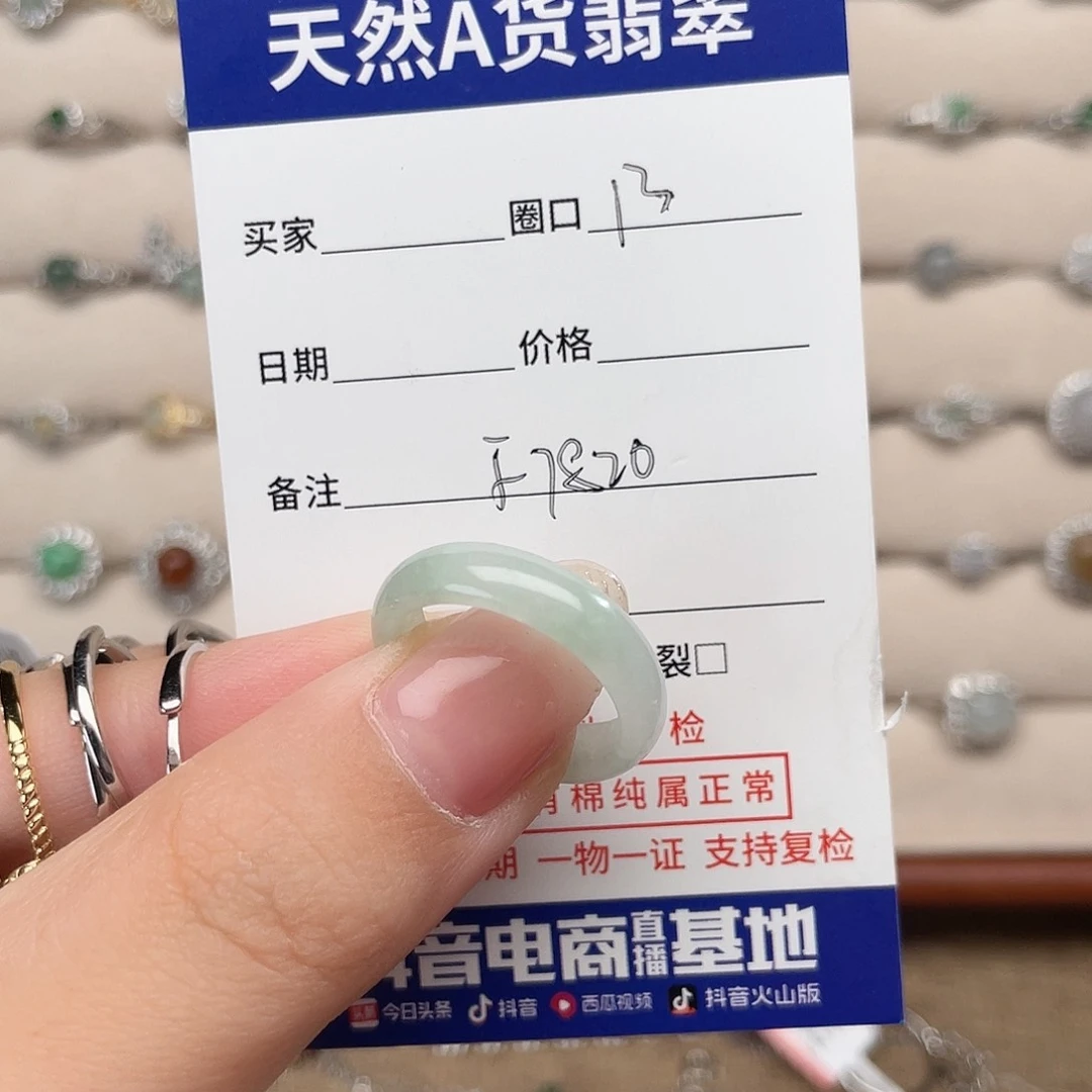 ****嶨翡翠戒指未镶嵌天然翡翠戒指f7820