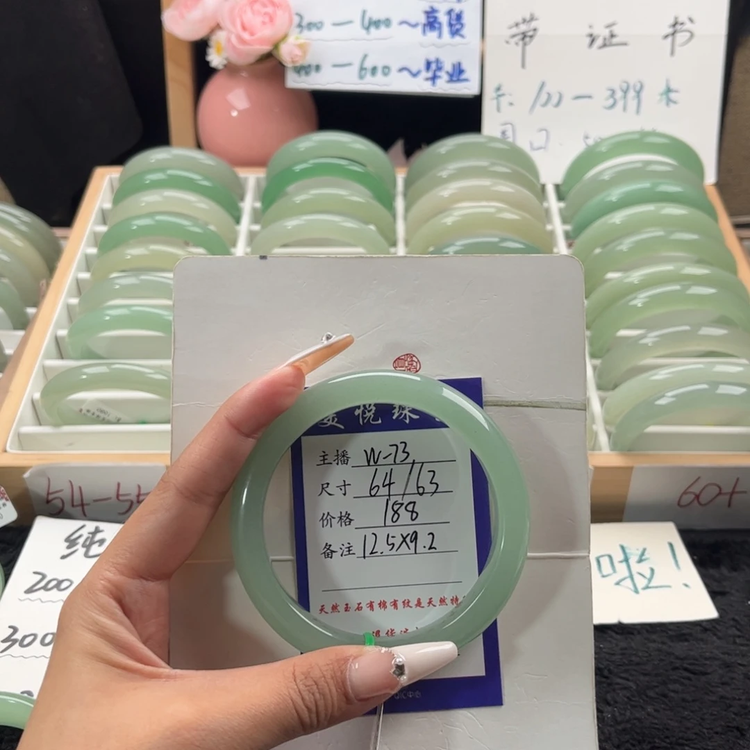 石英质玉手镯未镶嵌
