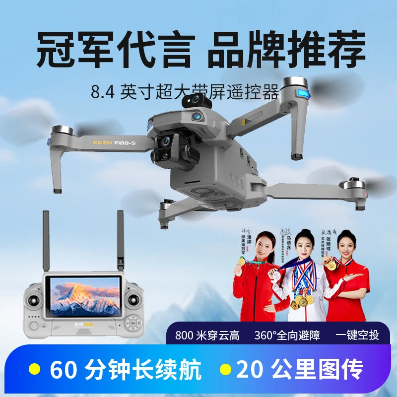 星控智能无人机高清航拍20公里图传超长60分钟续航带屏遥控无人机