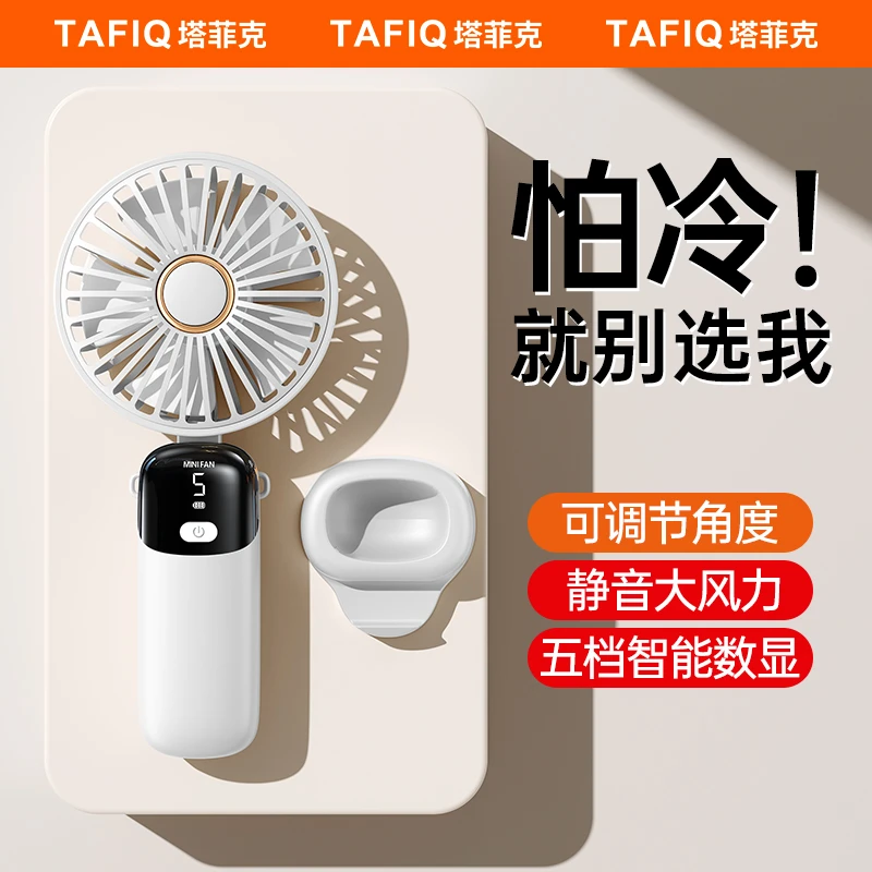 塔菲克手持小风扇迷你便携USB学生宿舍办公室桌面折叠静音大风力