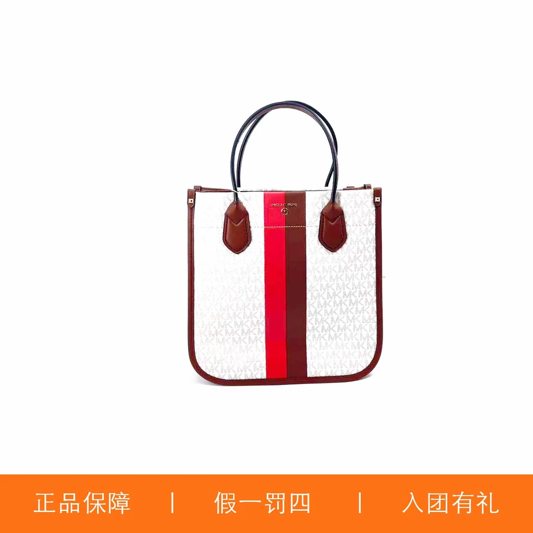 95新 MICHAEL KORS/迈克高仕 蔻驰拼色手提包/A9491/28X28X9