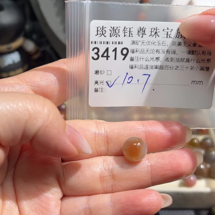 玛瑙/玉髓未镶嵌原矿盐源玛瑙产地直发