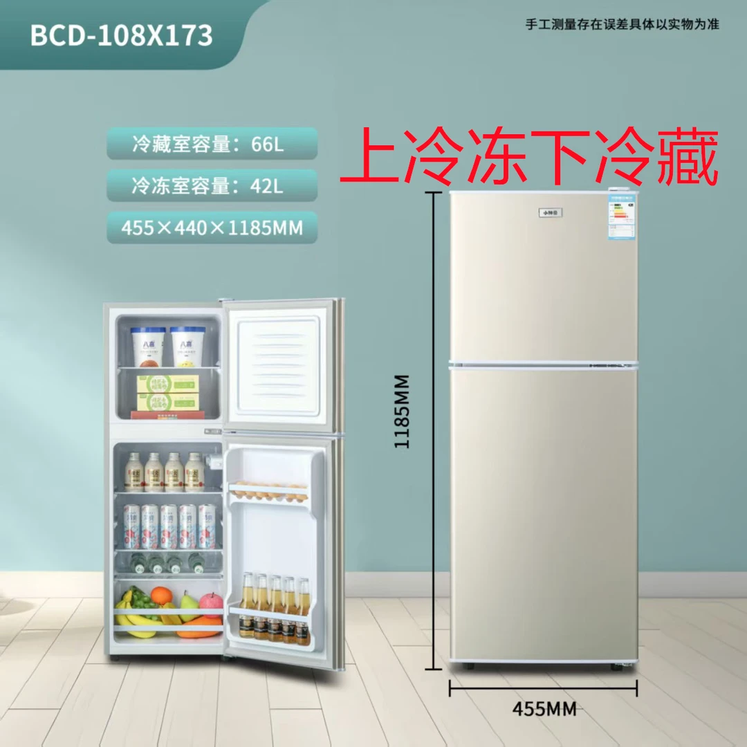（瑕疵）一级能效节能省电小型家用双门冰箱运损冰箱适合公寓出租房