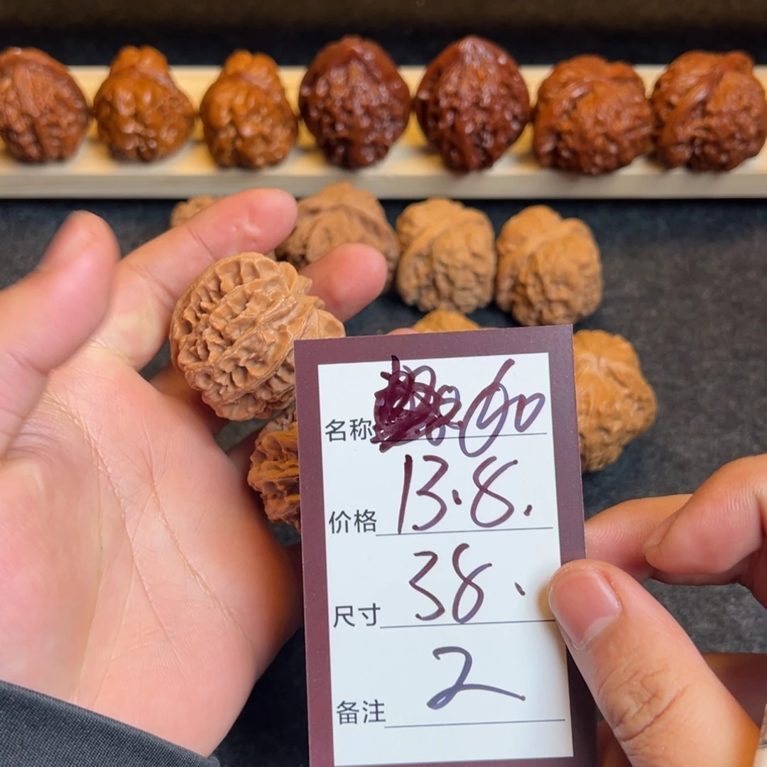 核桃二号文玩核桃