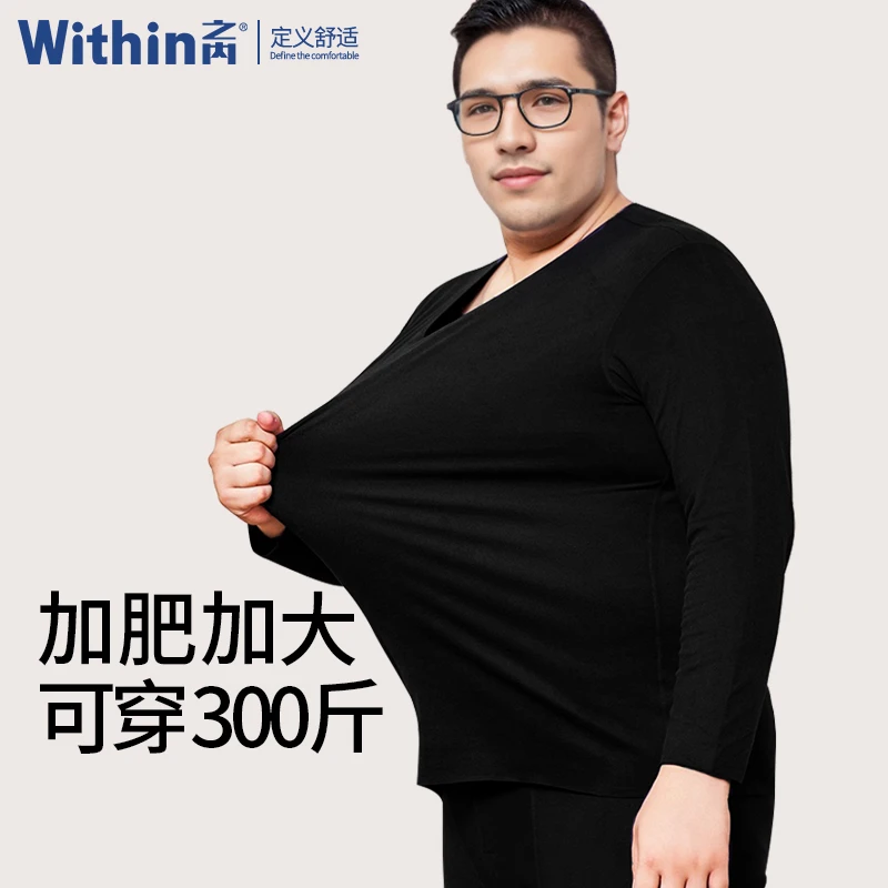 之内大码保暖内衣男秋衣秋裤加肥加大宽松薄款胖子300斤肥佬打底