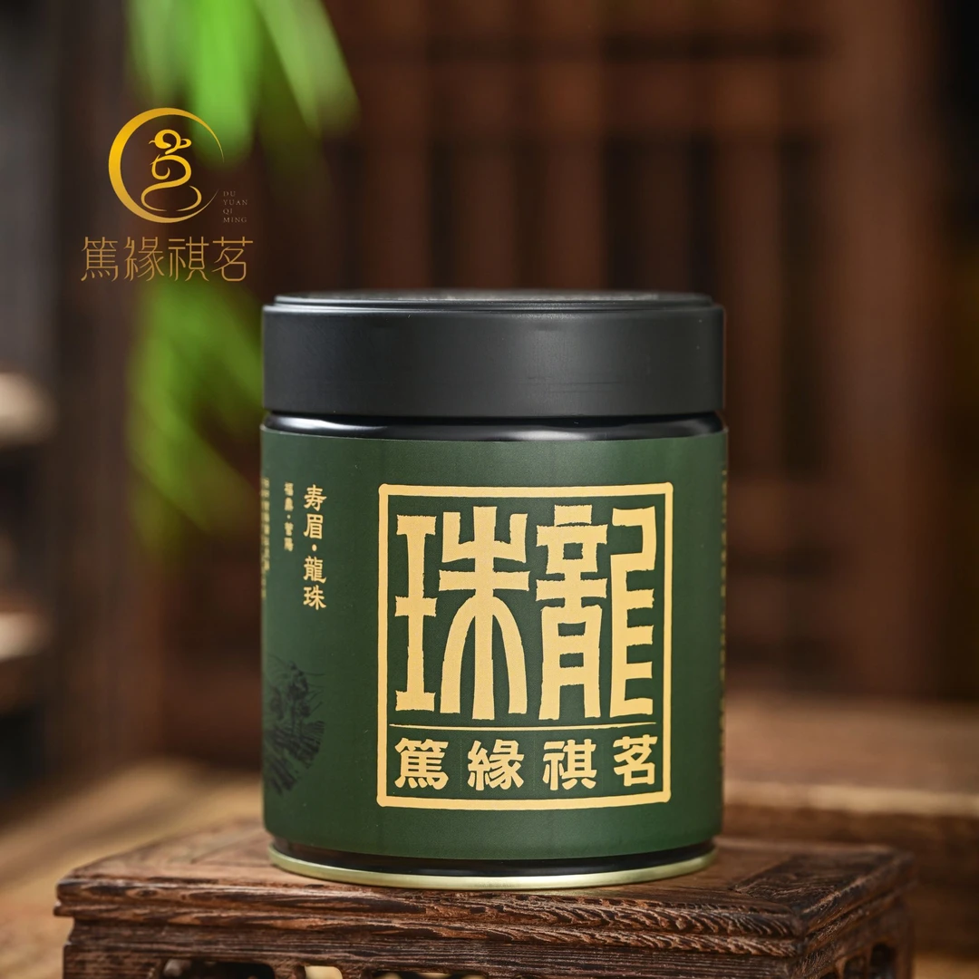 2021年一级河山寿眉龙珠 150g/罐  香甜陈醇  愈久弥香  白茶龙珠