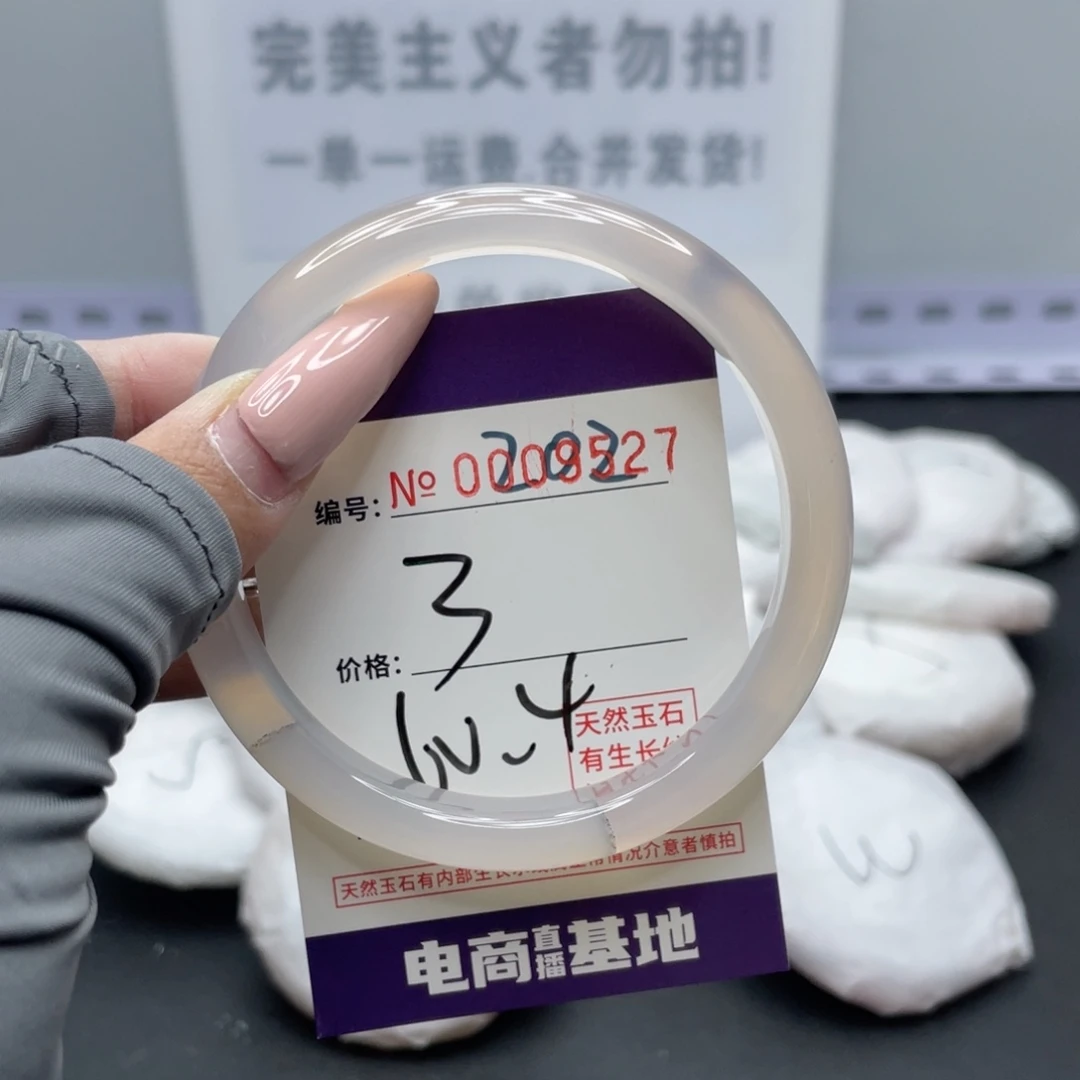玛瑙/玉髓合金手镯202